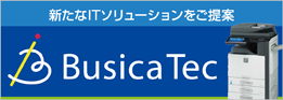 「つながる」オフィスソリューション　システム通