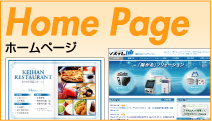 ホームページ